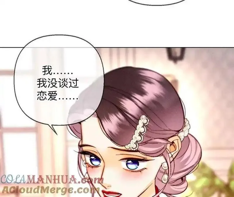 男友半糖半盐下拉式零点漫画漫画,假戏真做52图