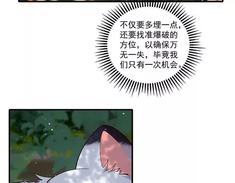 萌师在上漫画,第449话 乱象63图