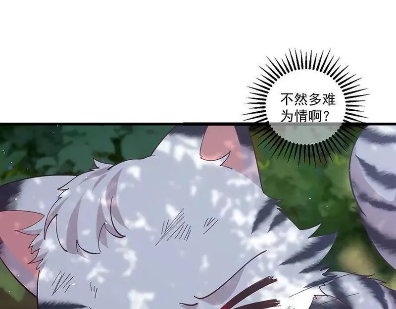 萌师在上漫画,第449话 乱象68图