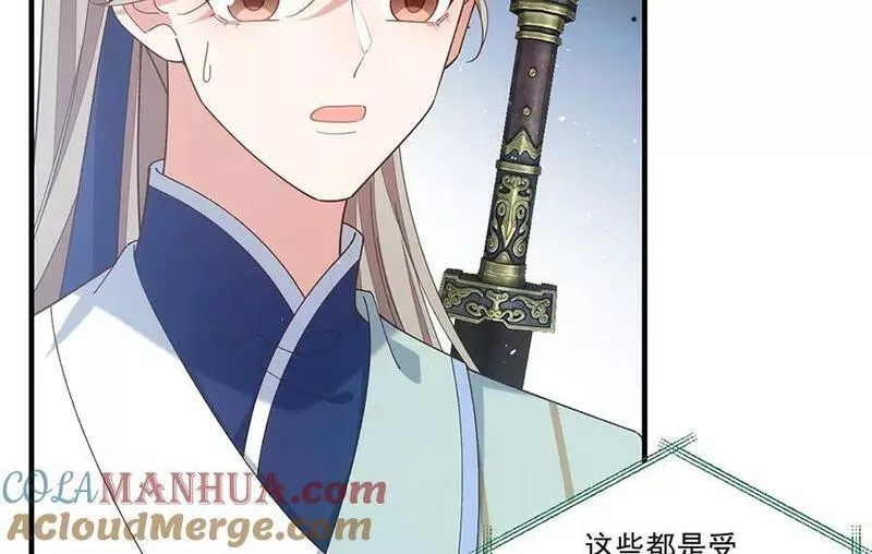 萌师在上漫画,第450话 计划顺利？81图