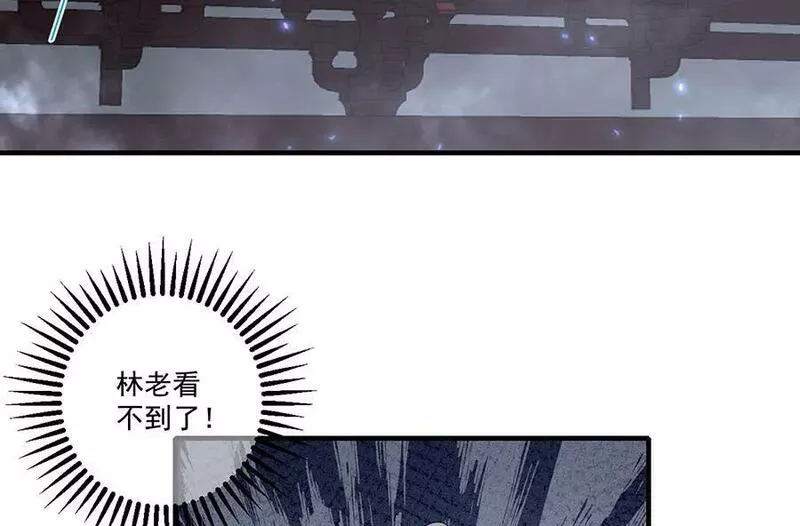 萌师在上漫画,第450话 计划顺利？100图