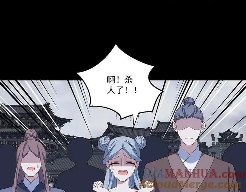 萌师在上漫画,第450话 计划顺利？117图