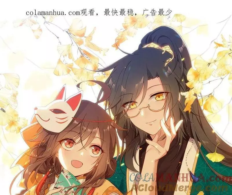 萌师在上漫画,第450话 计划顺利？1图