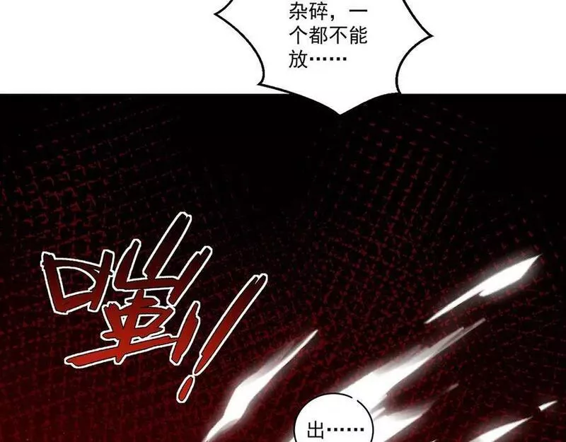 萌师在上漫画,第450话 计划顺利？112图