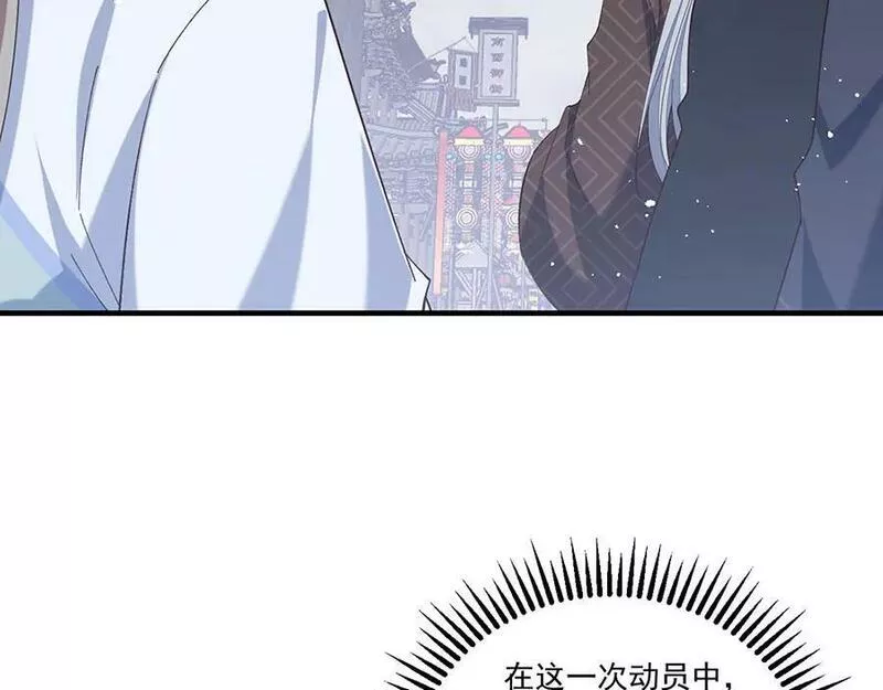 萌师在上漫画,第450话 计划顺利？15图