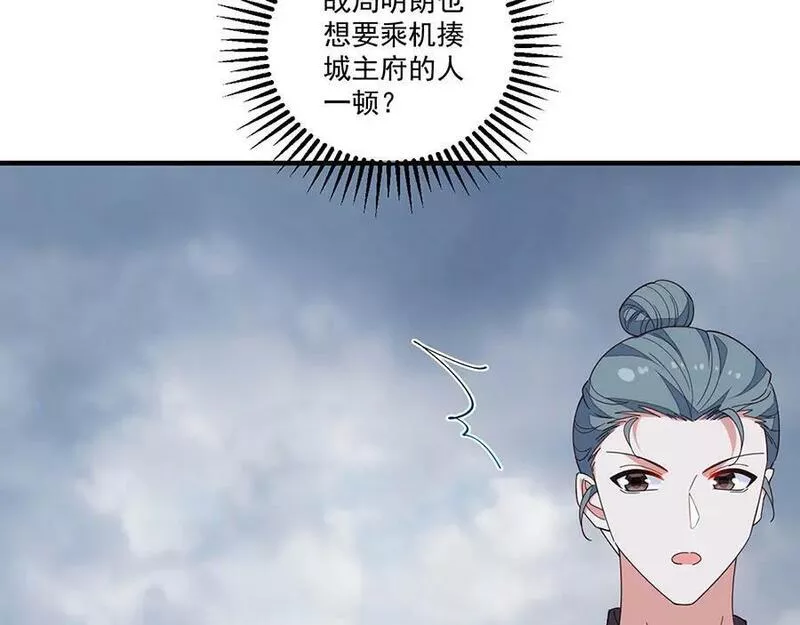 萌师在上漫画,第450话 计划顺利？106图