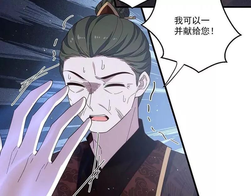 萌师在上漫画,第451话 反水28图