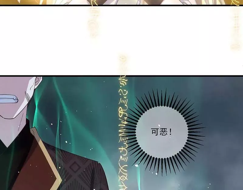 萌师在上漫画,第452话 撑场子91图