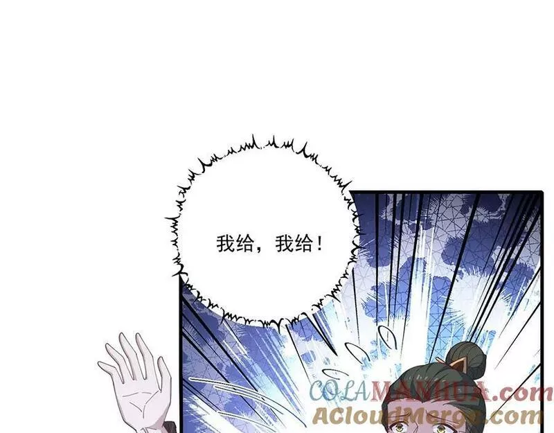 萌师在上漫画,第453话 伪装高手46图