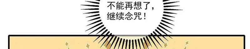 萌师在上漫画,第453话 伪装高手68图