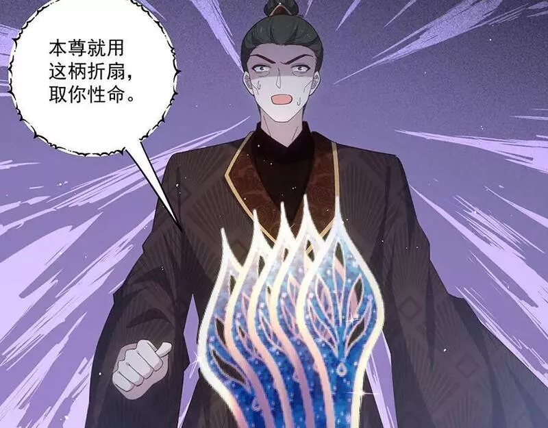 萌师在上漫画,第453话 伪装高手33图