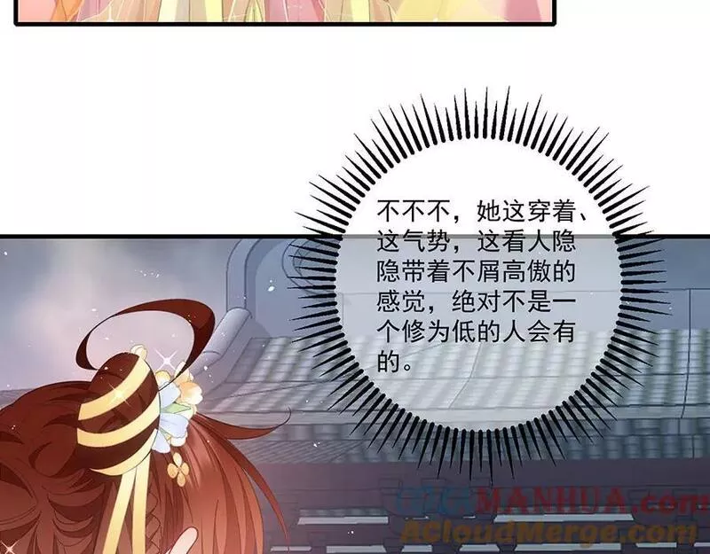 萌师在上漫画,第453话 伪装高手10图