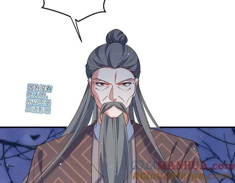 萌师在上漫画,第453话 伪装高手94图