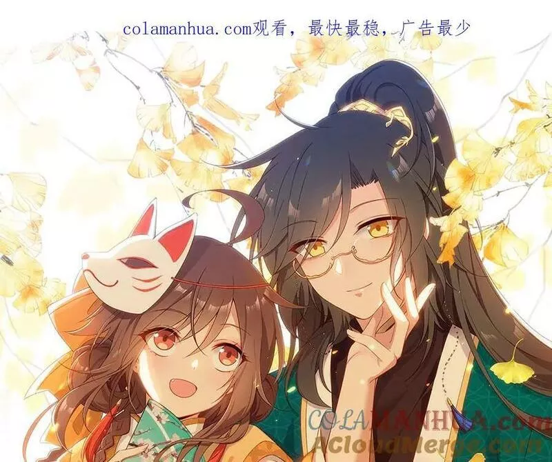 萌师在上漫画,第454话 欺骗与残忍1图