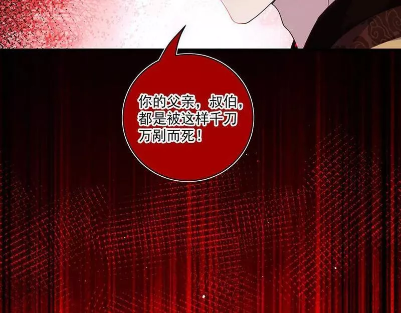 萌师在上漫画,第456话 守护佛心12图