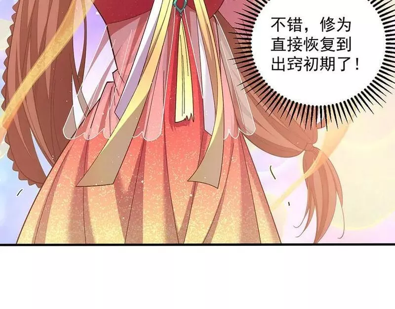 萌师在上漫画,第457话 佛心成111图