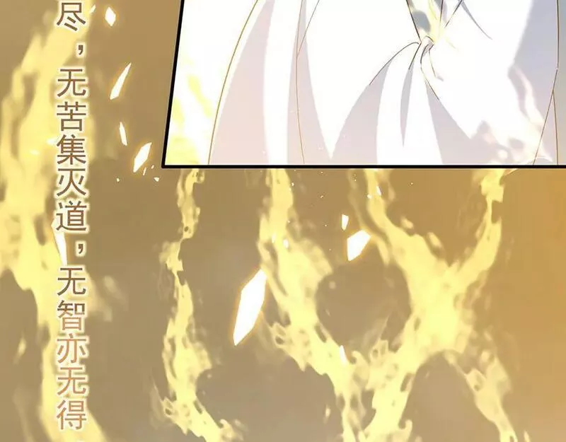 萌师在上漫画,第457话 佛心成42图