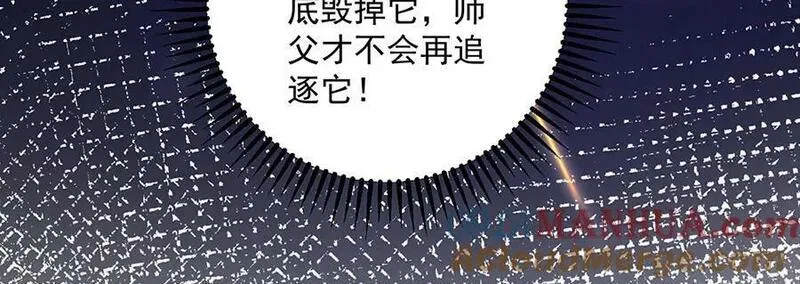 萌师在上漫画,第464话 夙镜的代价89图