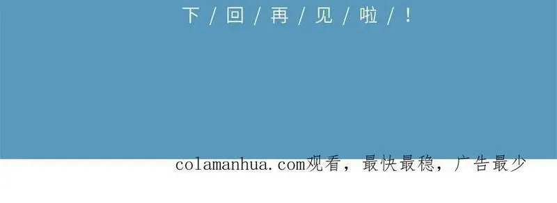 萌师在上漫画,第465话 决裂103图