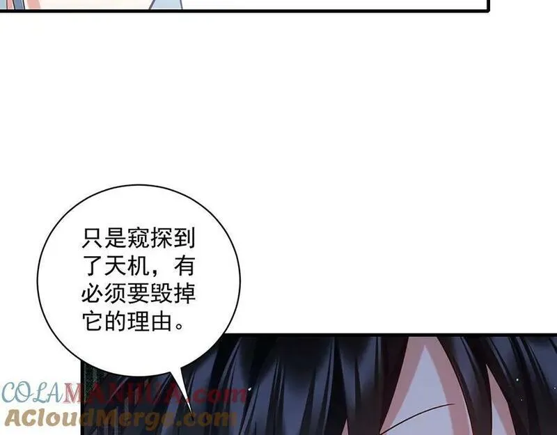 萌师在上漫画,第466话 破碎的希望49图