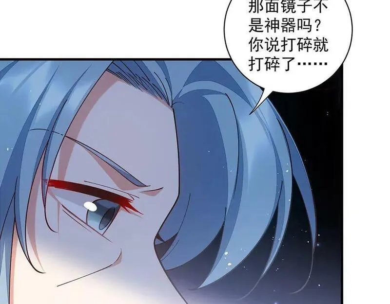 萌师在上漫画,第466话 破碎的希望47图