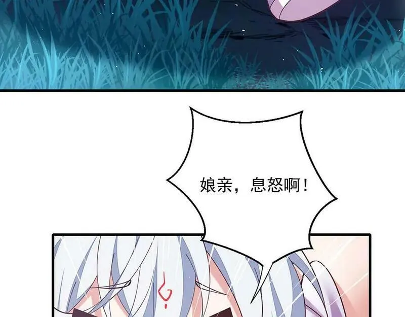 萌师在上漫画,第466话 破碎的希望70图