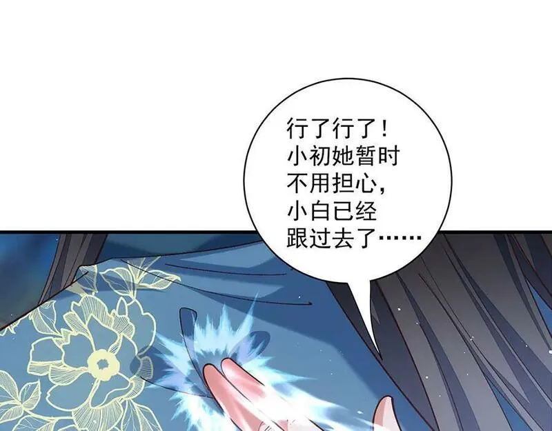 萌师在上漫画,第466话 破碎的希望36图