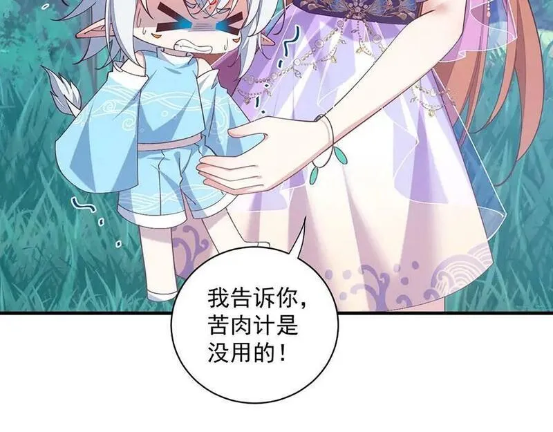 萌师在上漫画,第466话 破碎的希望78图