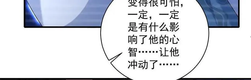 萌师在上漫画,第467话 给你一个解释的机会10图