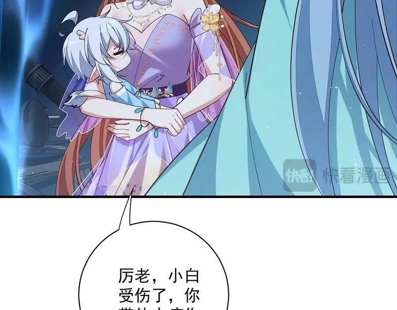 萌师在上漫画,第467话 给你一个解释的机会68图