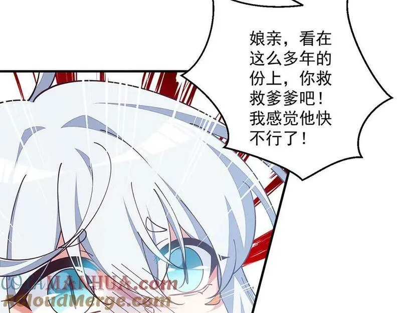 萌师在上漫画,第467话 给你一个解释的机会17图