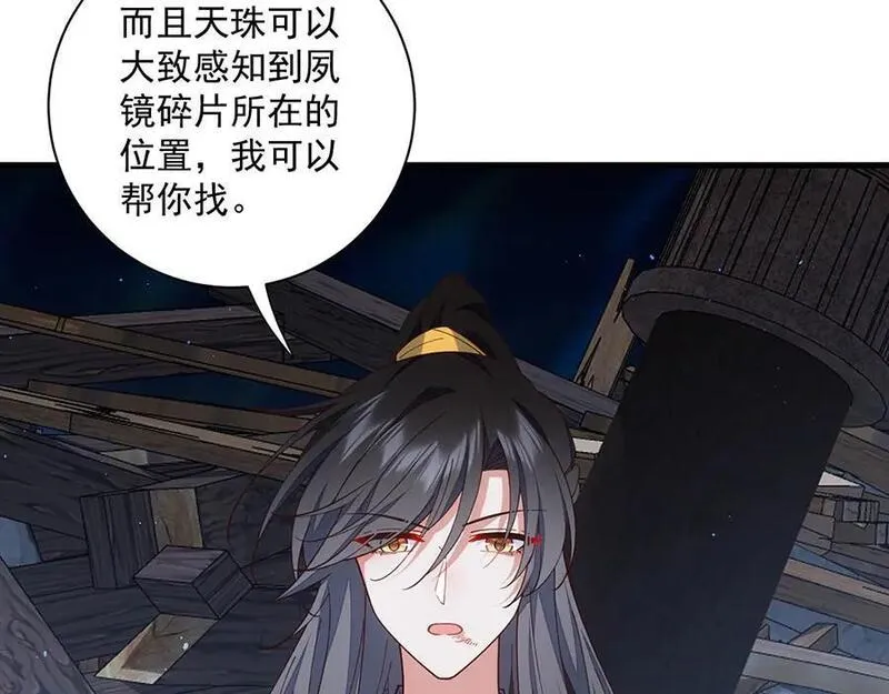 萌师在上漫画,第468话 习惯使然11图