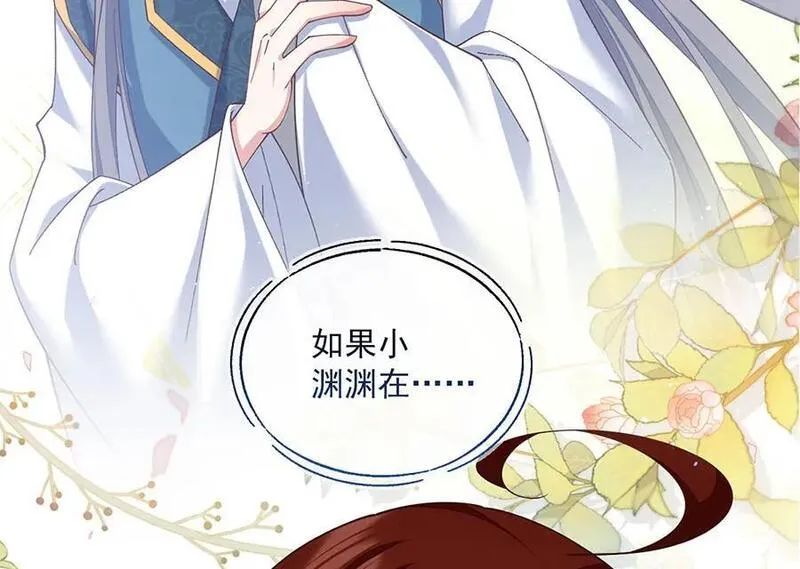 萌师在上漫画,第468话 习惯使然43图