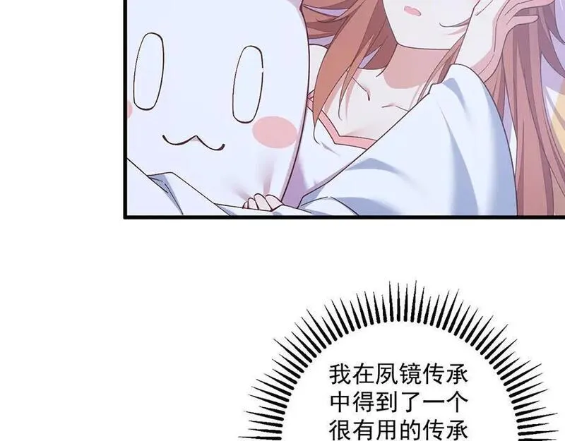 萌师在上漫画,第468话 习惯使然87图