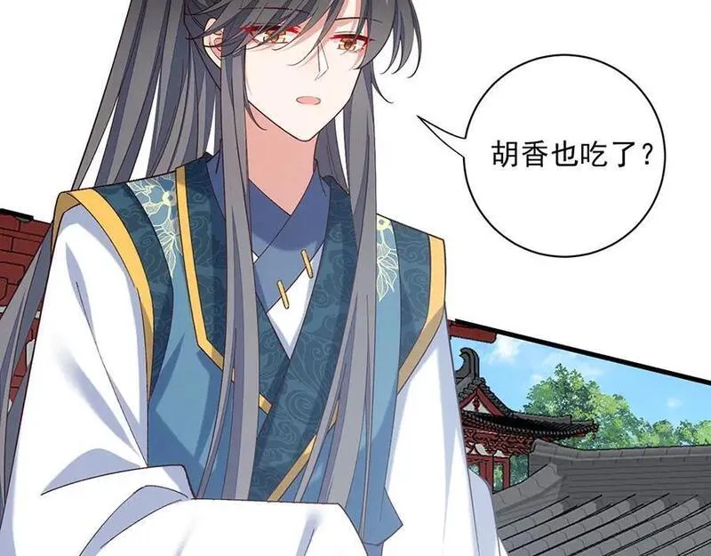 萌师在上漫画,第469话 七年83图