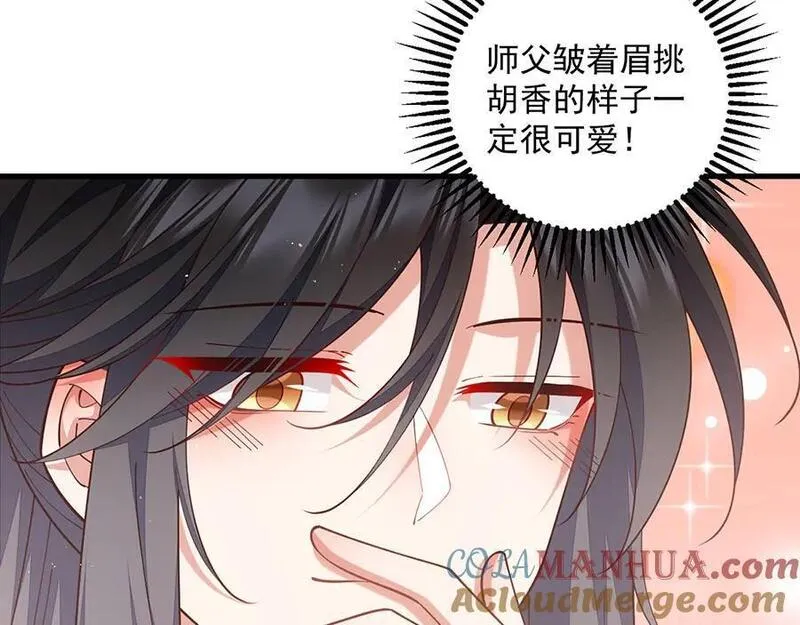 萌师在上元初怀孕是哪一章漫画,第469话 七年89图