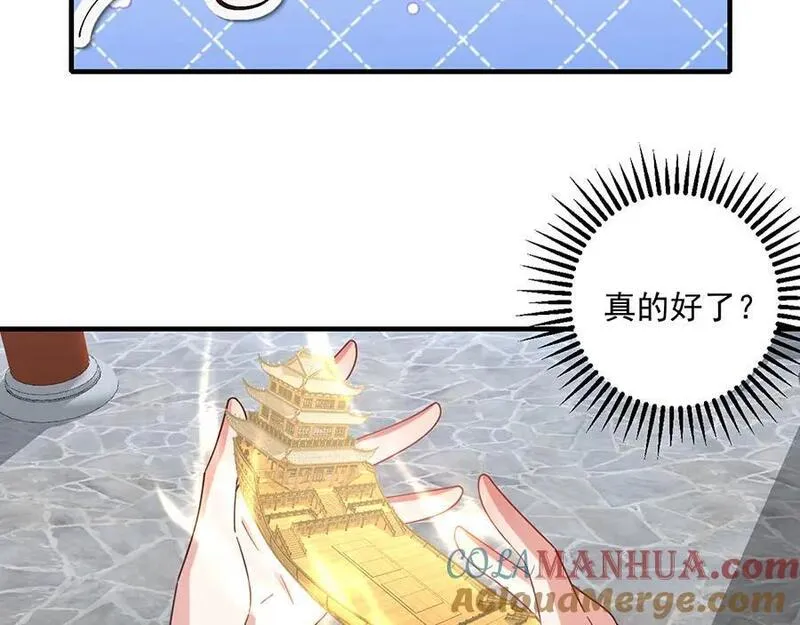 萌师在上元初怀孕是哪一章漫画,第469话 七年53图