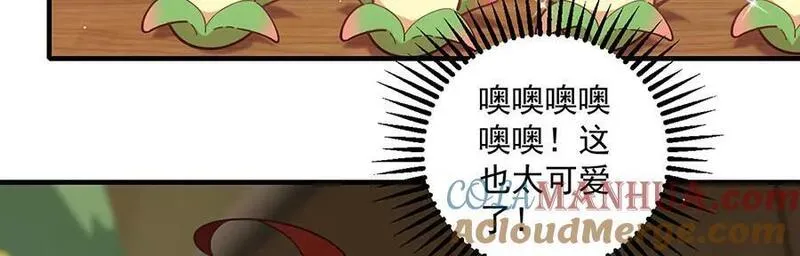 萌师在上漫画,第470话 裂化果57图