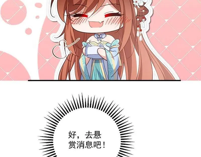 萌师在上漫画,第470话 裂化果80图