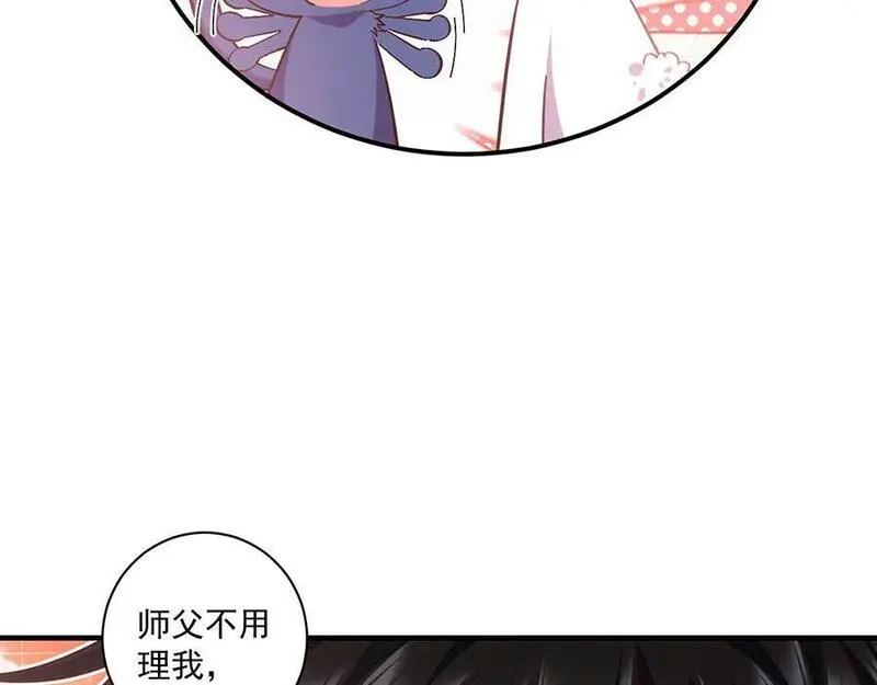 萌师在上漫画,第472话 露面80图