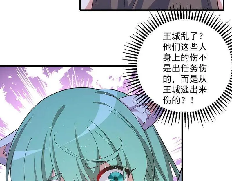 萌师在上漫画,第473话 夙镜反噬66图