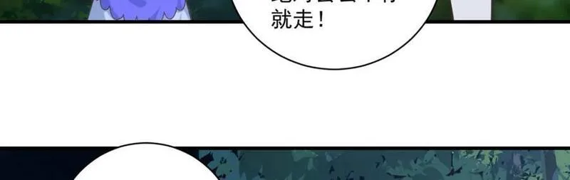 萌师在上漫画,第474话 兽族之乱36图