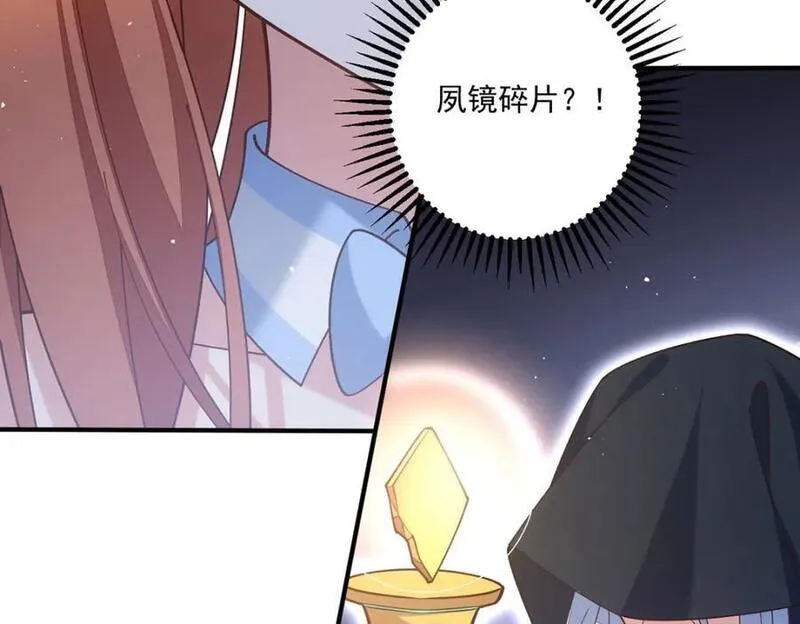 萌师在上漫画,第474话 兽族之乱63图