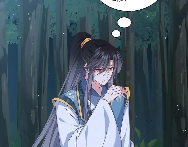 萌师在上漫画,第476话 再次对峙70图