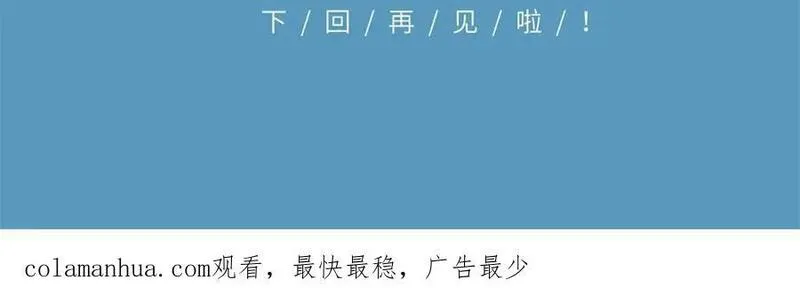 萌师在上漫画,第476话 再次对峙100图