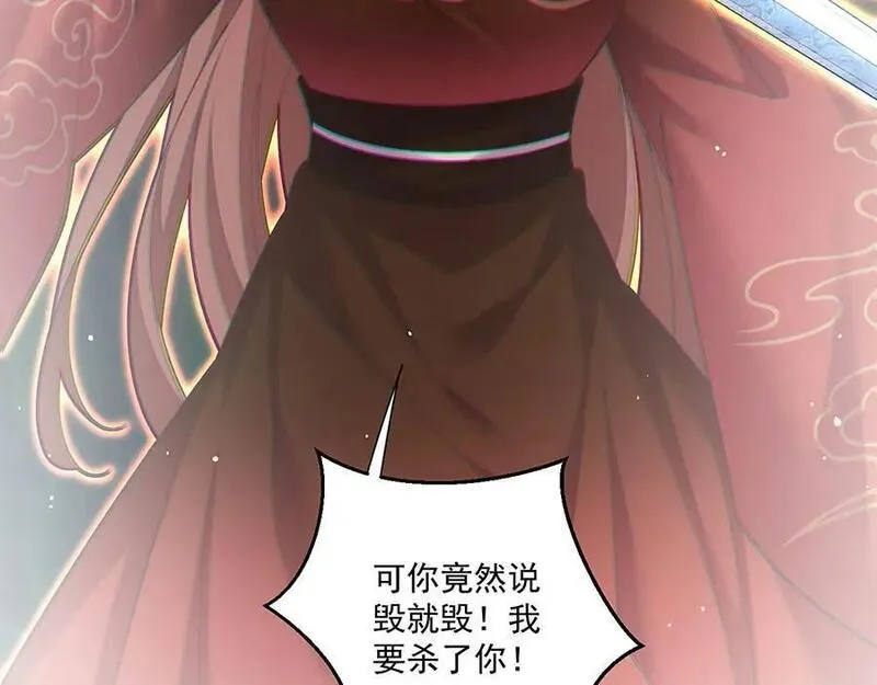 萌师在上漫画,第476话 再次对峙82图