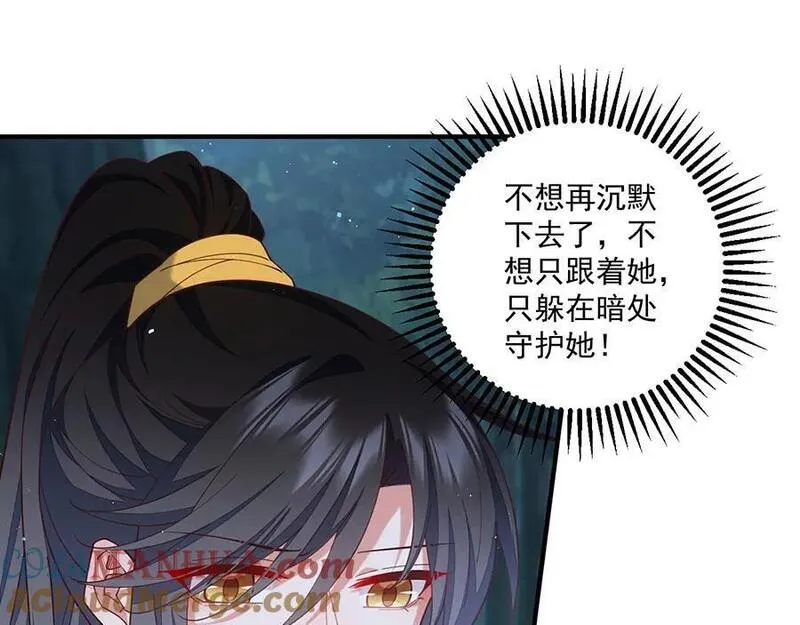 萌师在上漫画,第477话 猜出缘由22图