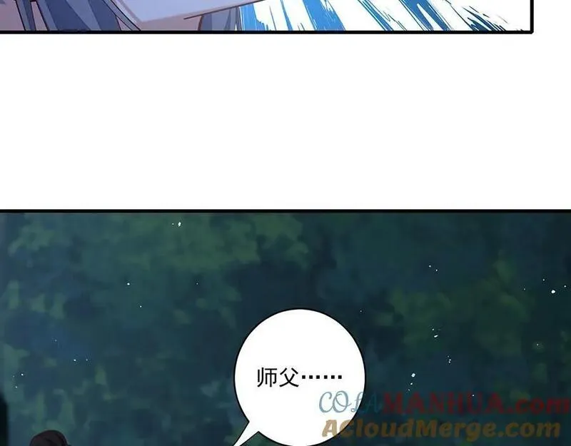 萌师在上漫画,第477话 猜出缘由19图