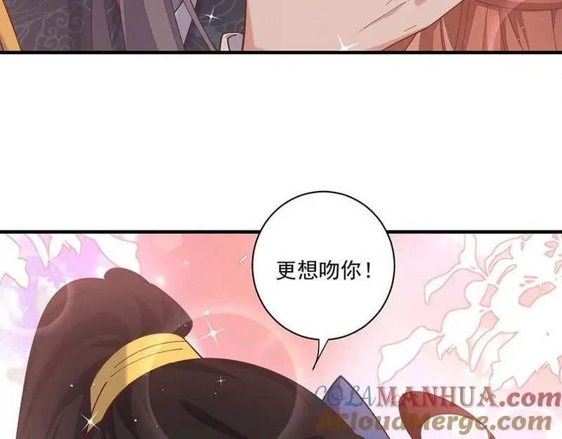 萌师在上漫画,第477话 猜出缘由67图