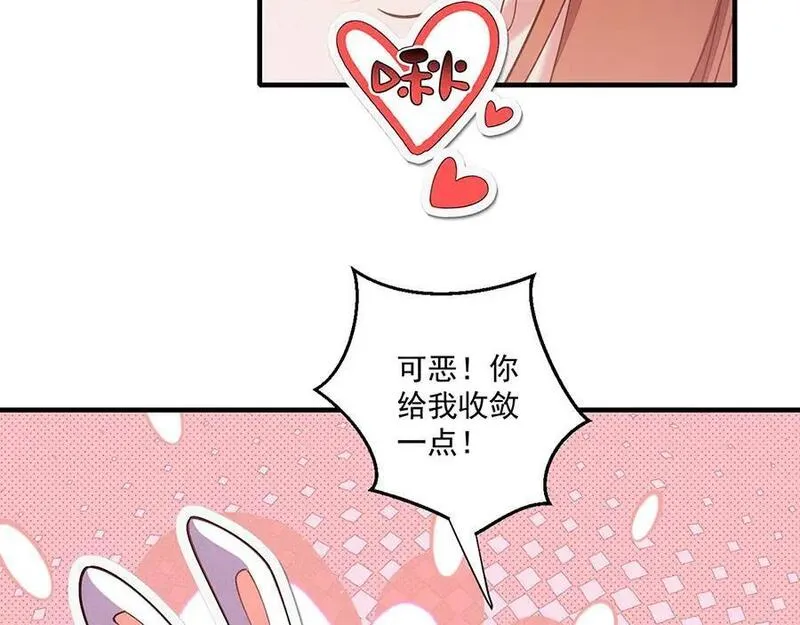 萌师在上漫画,第477话 猜出缘由72图